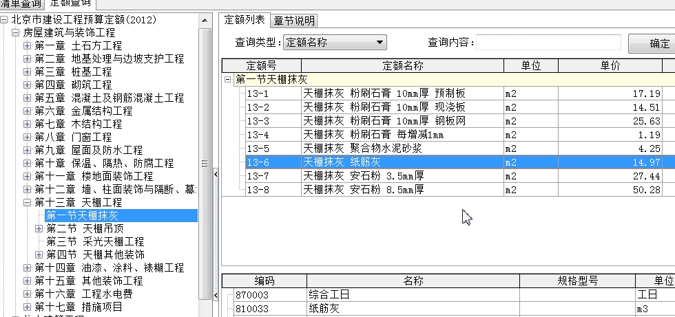 定額