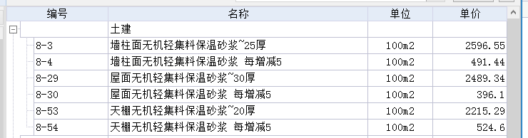 天棚