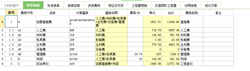 管理費