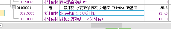 配合比