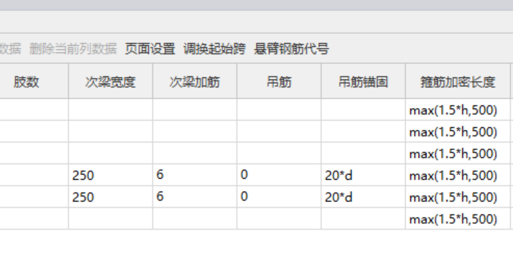 廣聯達服務新干線