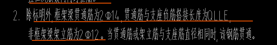 非框架梁