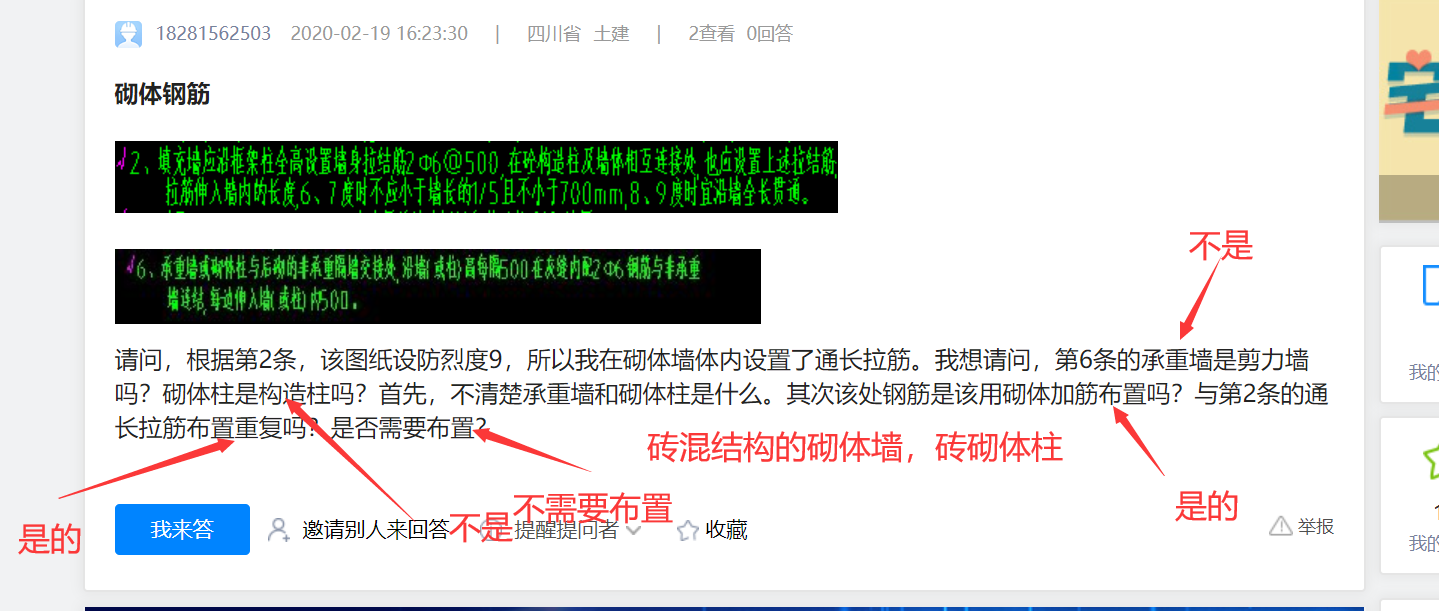 答疑解惑