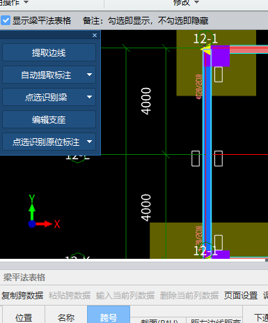 梁跨