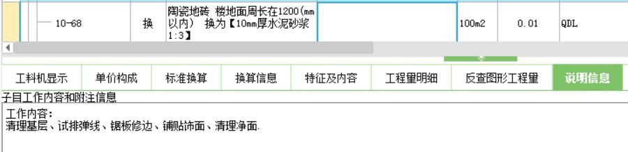 塊料