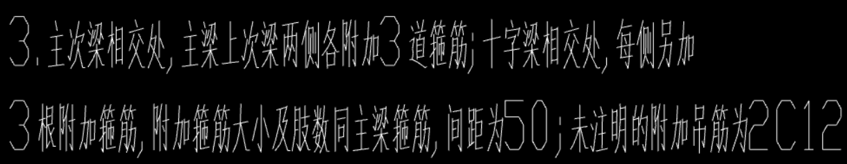 附加箍筋