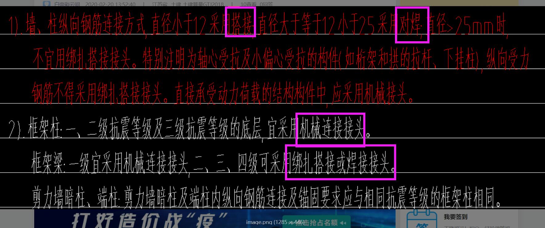 鋼筋搭接形式