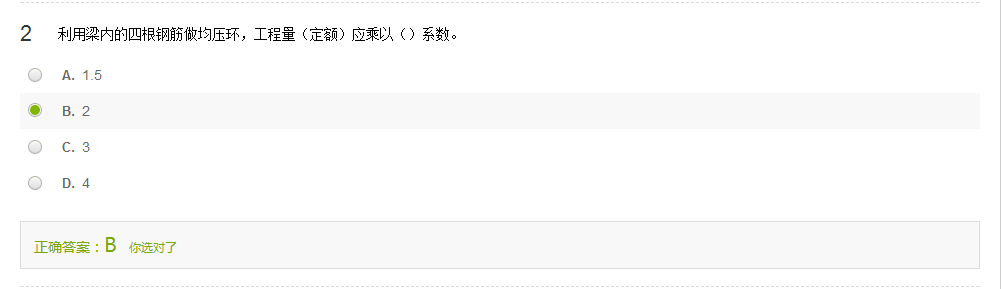 系數