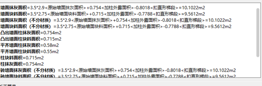墻面抹灰