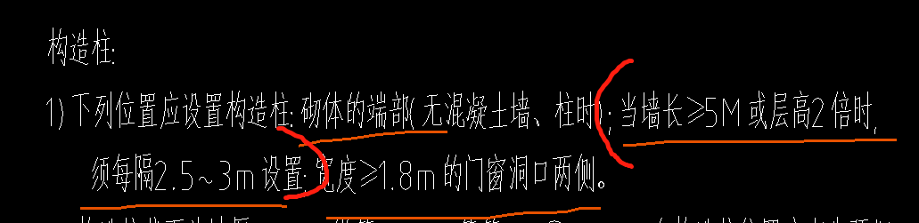 墻長