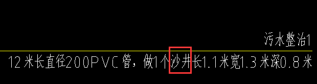 子目