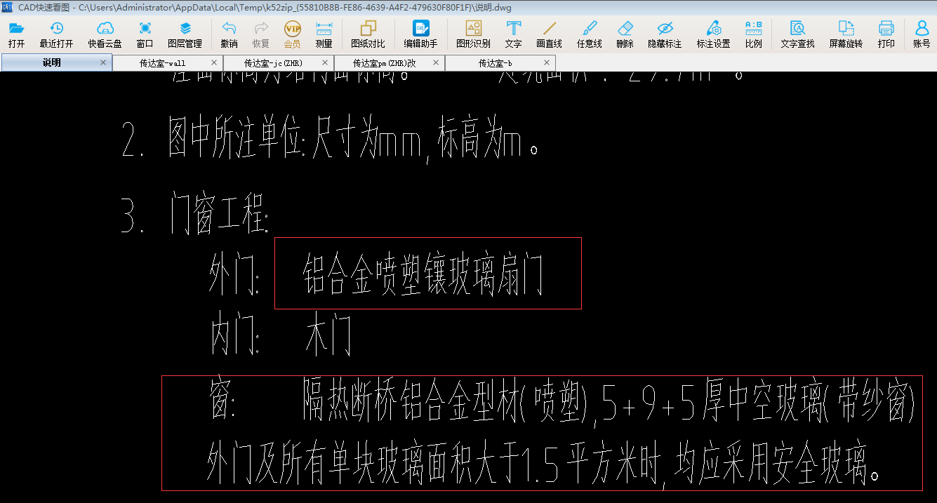 套取