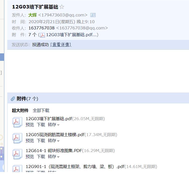 廣聯達服務新干線