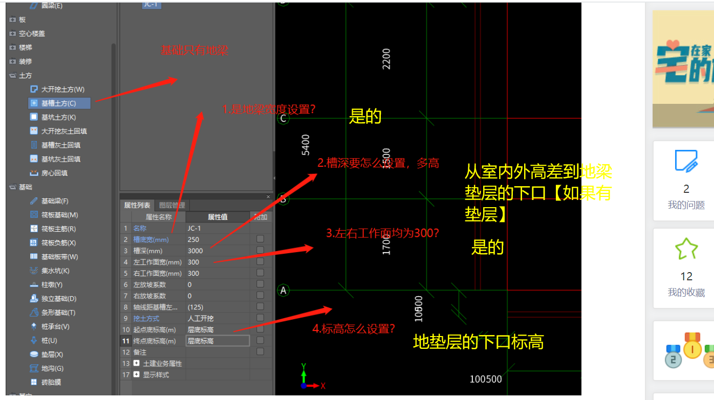 廣聯(lián)達服務新干線