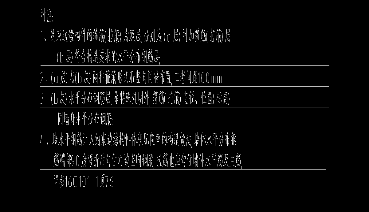 暗柱怎么畫