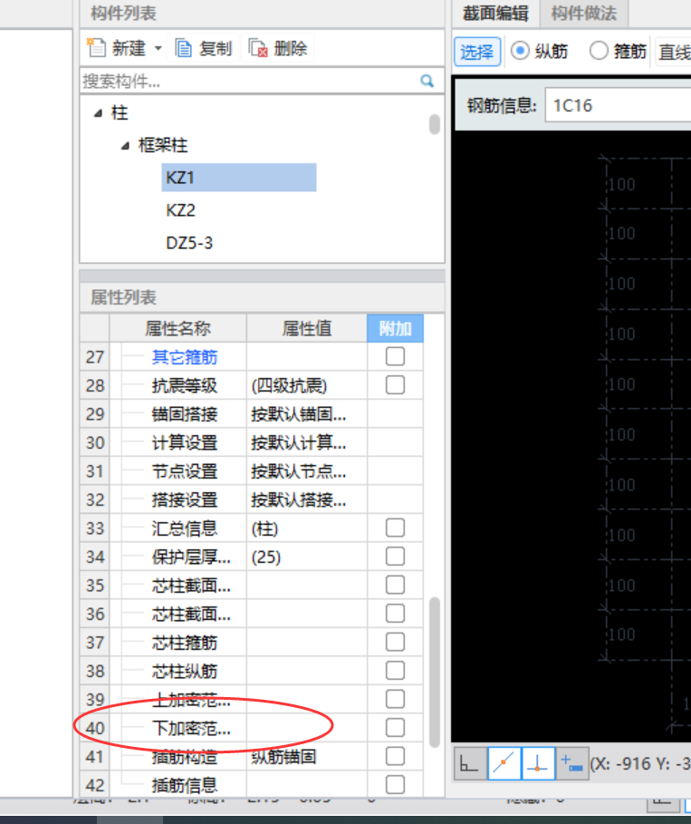 箍筋