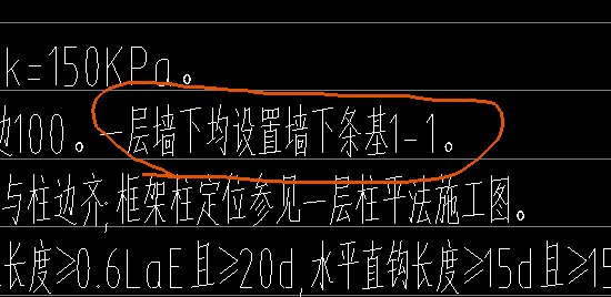 地圈梁