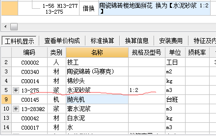 水泥砂漿厚度