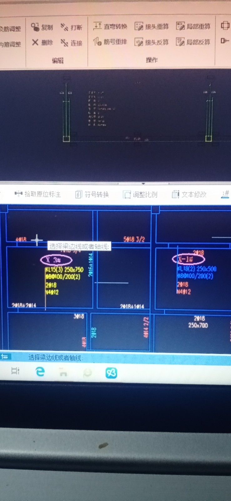 軸線