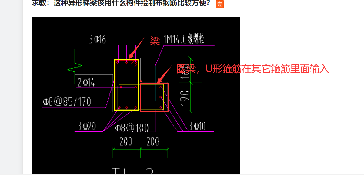 梯梁