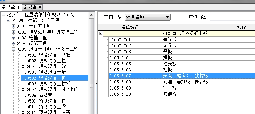 什么清單