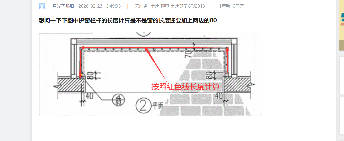 護窗欄