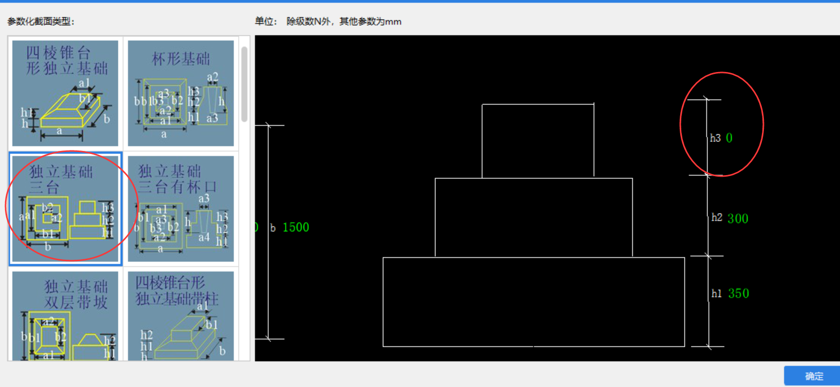 獨立基礎