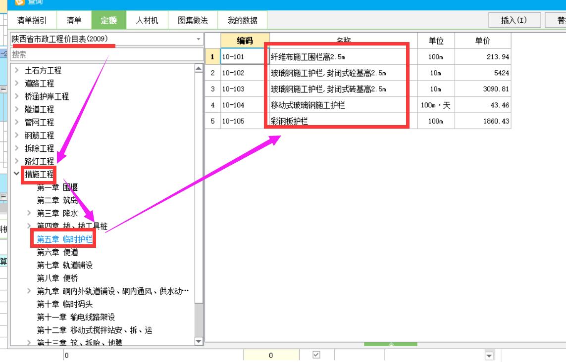 定額