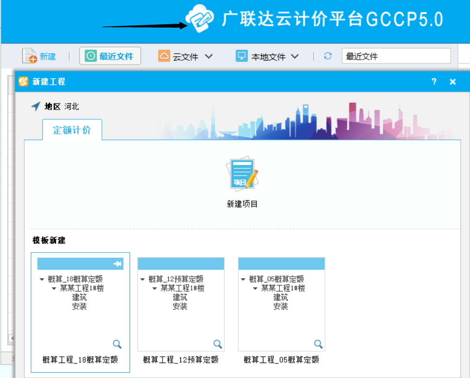 概算