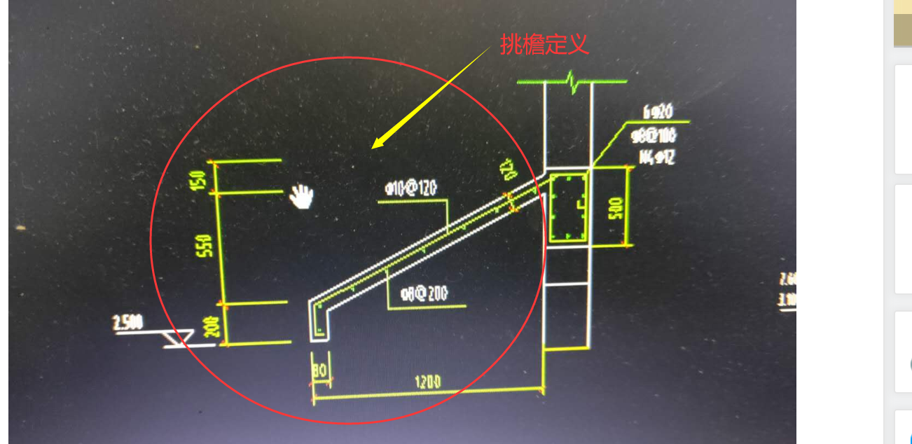 雨蓬