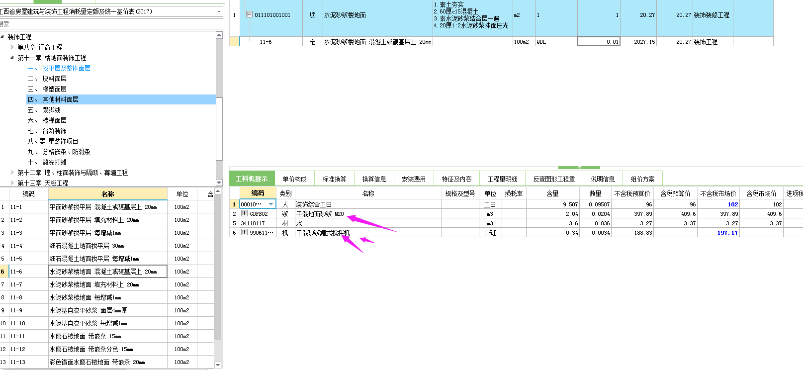 里換算