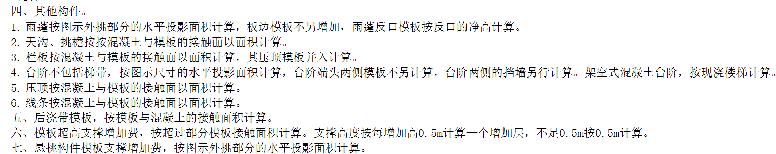 雨蓬