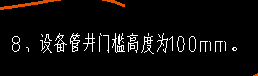 設備管井