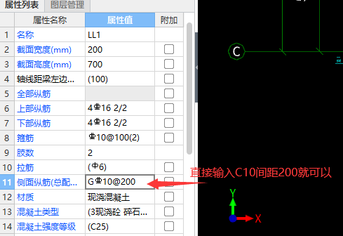 梁側面