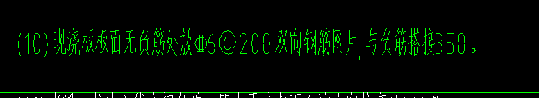 負筋