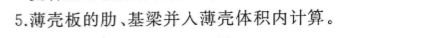土建