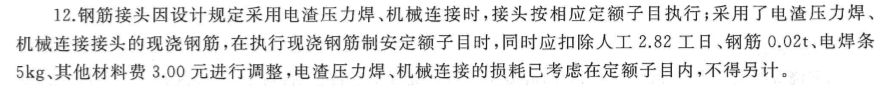 壓力焊