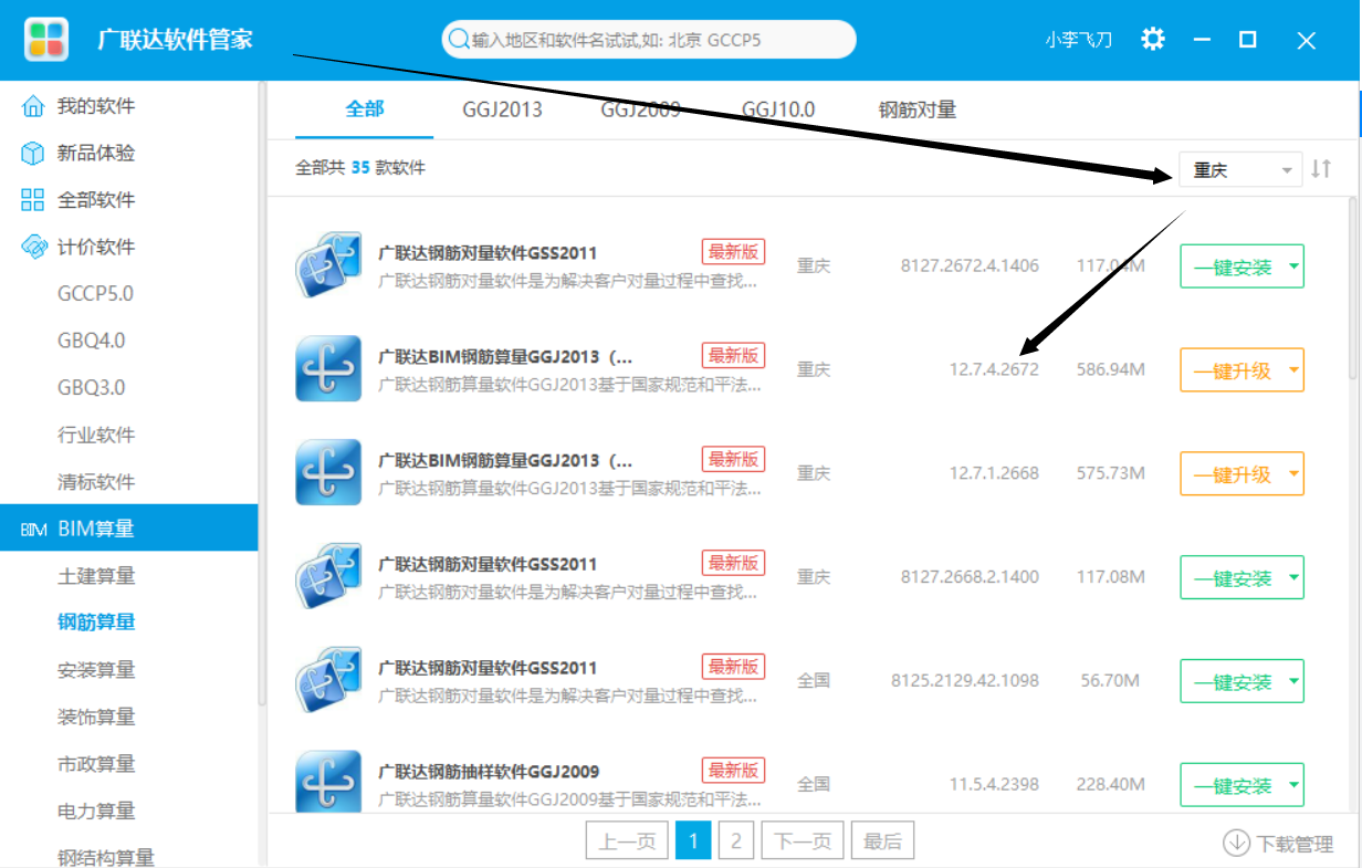 算量