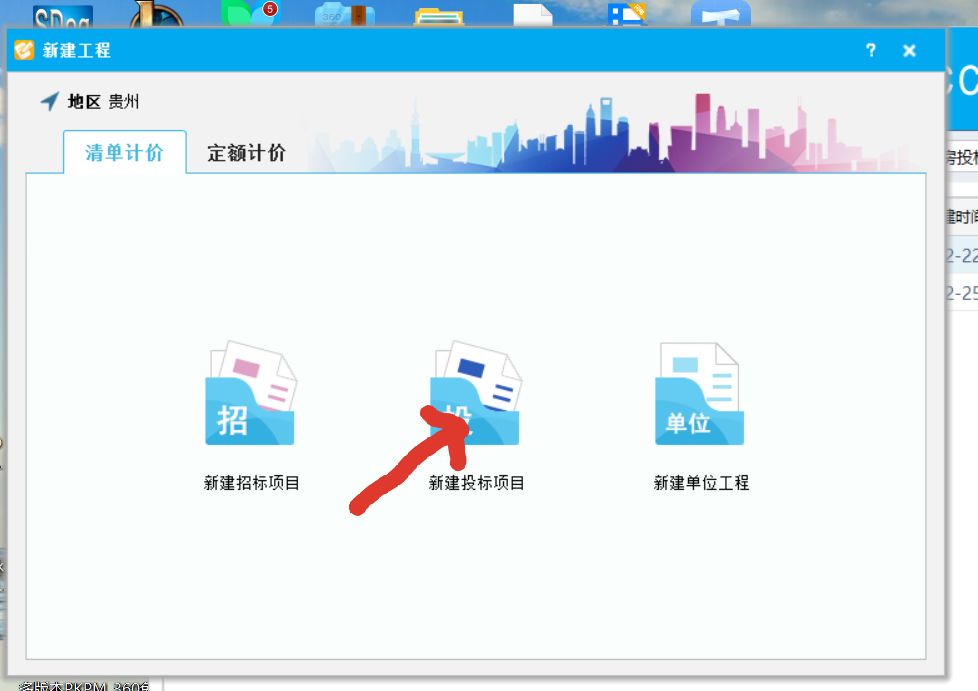 導入計價