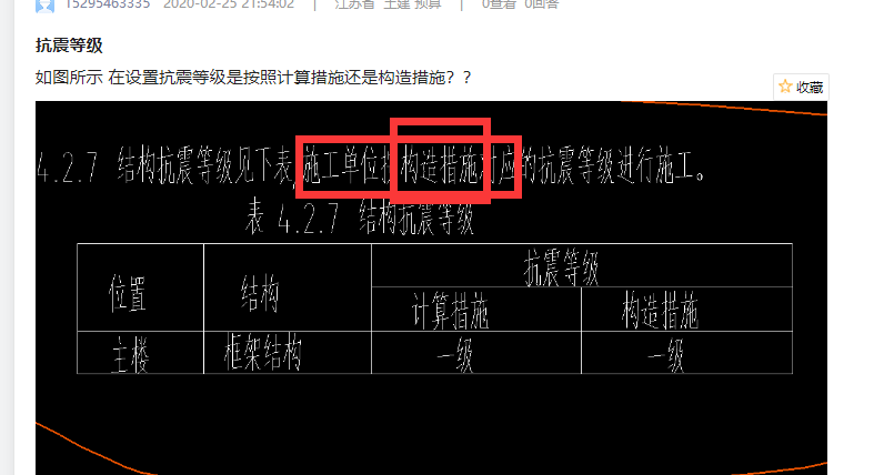 構(gòu)造