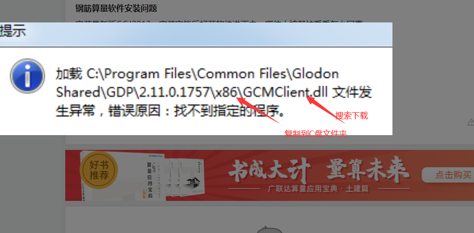 進不去