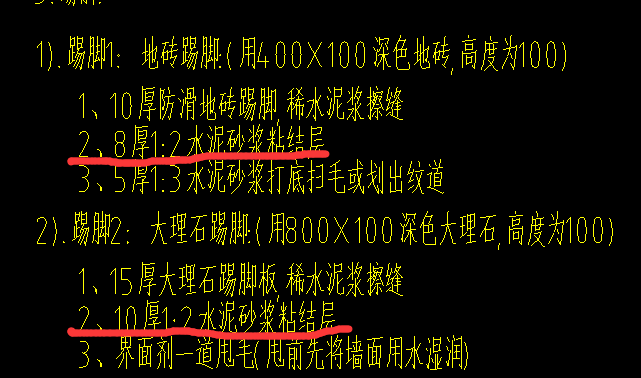踢腳