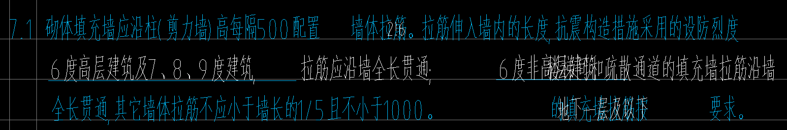 非抗震