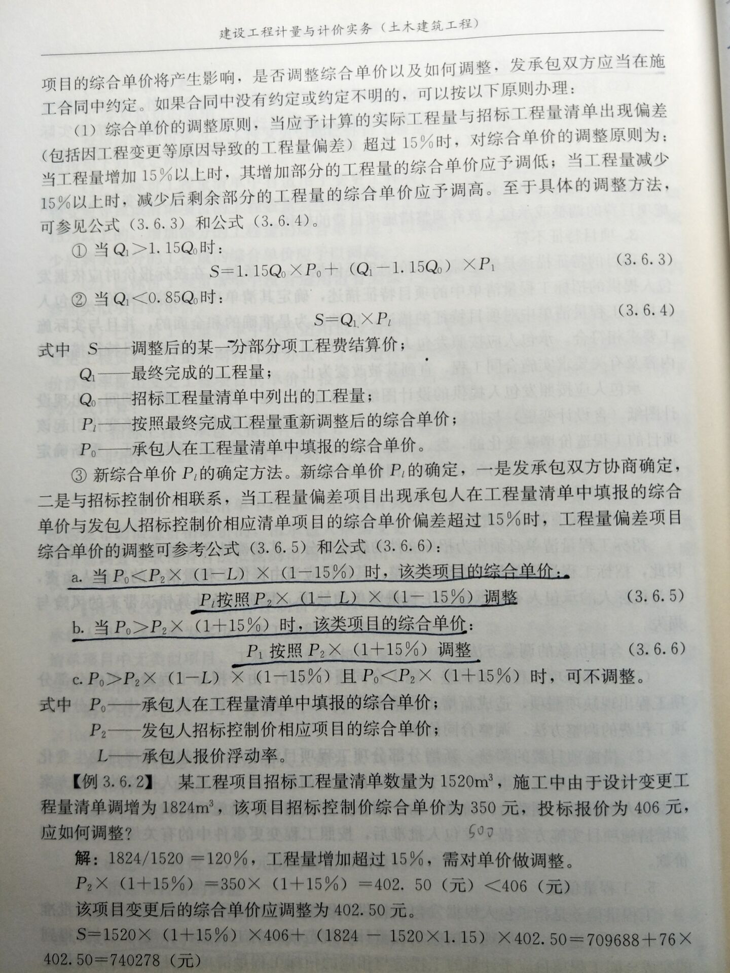 投標報