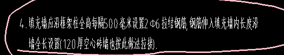 砌體通長筋
