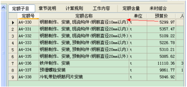 套取