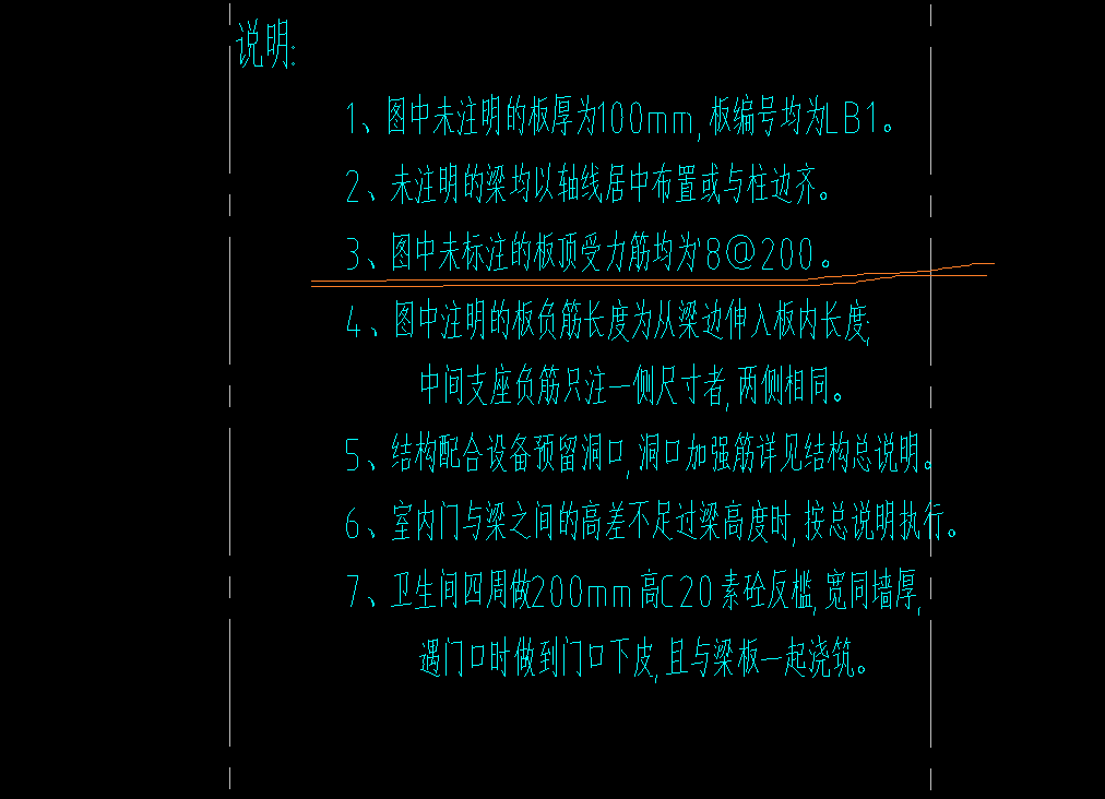 負筋