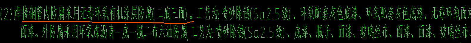 套取