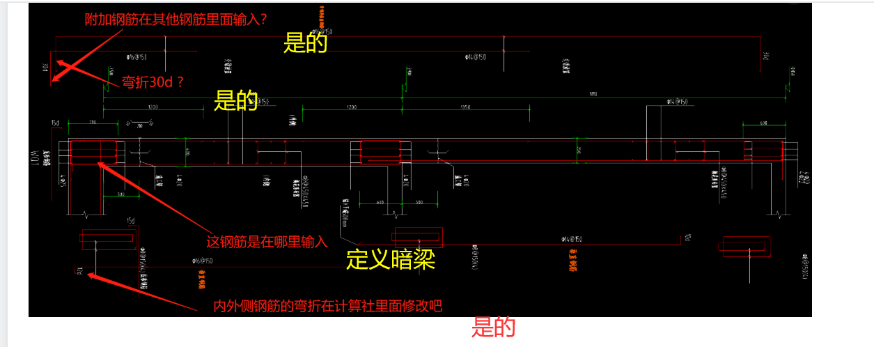 剪力墻鋼筋