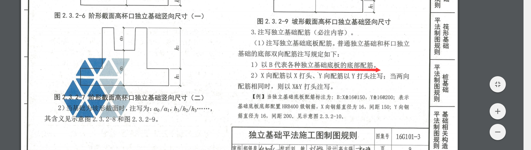 廣聯(lián)達服務(wù)新干線